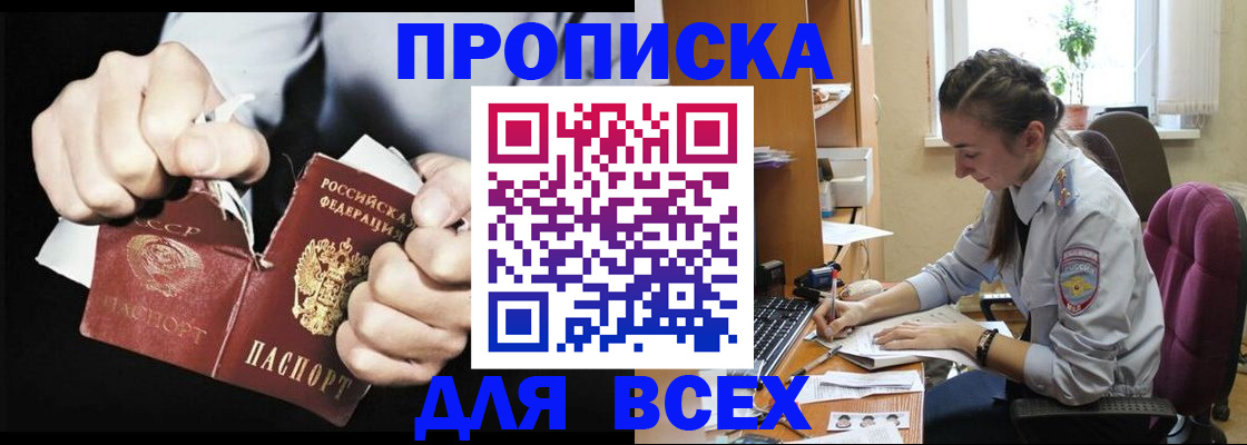 временная регистрация в квартире в Брянской области