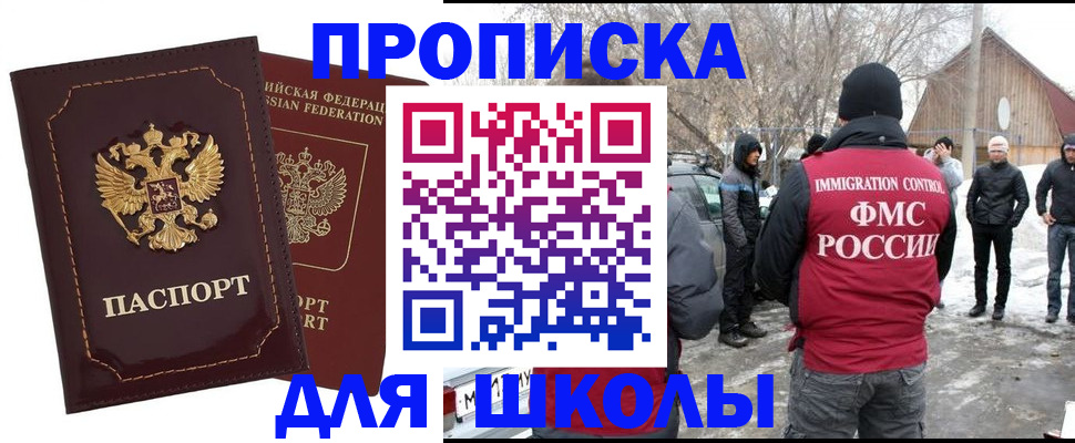временная регистрация госуслуги в Брянской области